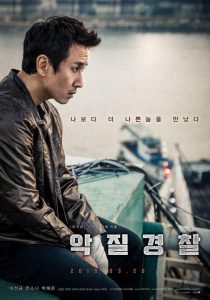 "Jo Pil-ho: The Dawning Rage" Korean Theatrical Poster