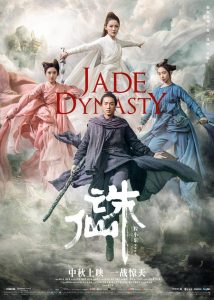 "Jade Dynasty" Theatrical Poster