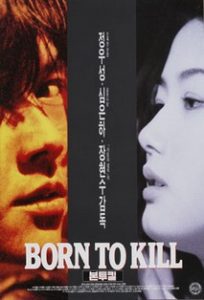 "Born to Kill" Korean Theatrical Poster