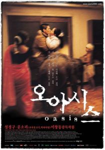 "Oasis" Korean Theatrical Poster