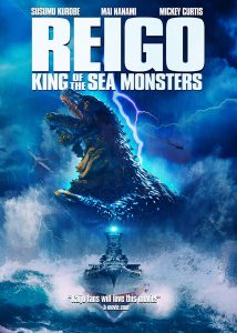Reigo: King of the Sea Monsters | DVD (MVD)