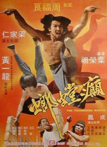 "Thundering Mantis" Theatrical Poster