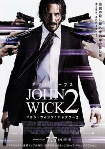 "John Wick: Chapter 2" Japanese Theatrical Poster