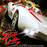 "Speed Racer" Japanese Theatrical Poster