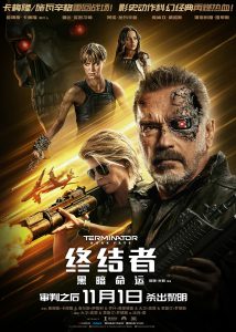 "Terminator: Dark Fate" Theatrical Poster