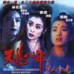 "The Dragon Chronicles" DVD Cover