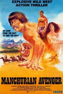 "Manchurian Avenger" Theatrical Poster