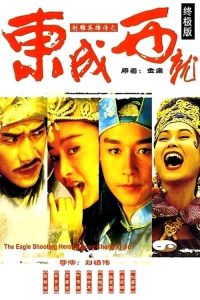 "The Eagle Shooting Heroes" Chinese Theatrical Poster