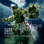 "Kungfu Cyborg: Metallic Attraction" Theatrical Poster