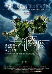 "Kungfu Cyborg: Metallic Attraction" Theatrical Poster