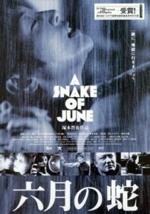 "A Snake of June" Japanese Theatrical Poster