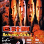 "Extreme Crisis" DVD Cover