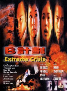 "Extreme Crisis" DVD Cover
