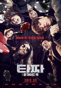 “Tazza: One Eyed Jack” Theatrical Poster