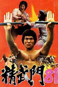 "Dragon Bruce Lee, Part II" Korean Poster