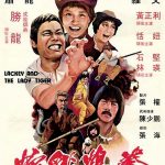 "Lackey and the Lady Tiger" Theatrical Poster