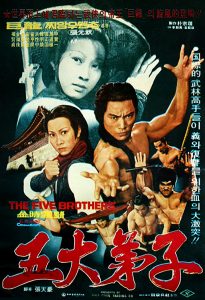 "Dragon Lee vs. the 5 Brothers" Theatrical Poster