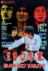 "Black Belt Karate" Theatrical Poster