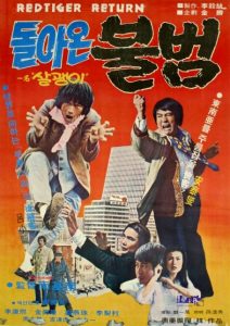 "Return of Red Tiger" Theatrical Poster
