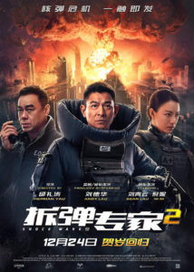 "Shock Wave 2" Theatrical Poster