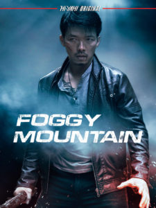 "The Foggy Mountain | Blu-ray (Well Go USA)