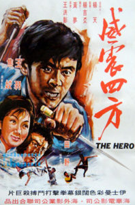 "The Hero" Chinese Theatrical Poster