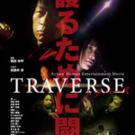 "Traverse" Theatrical Poster