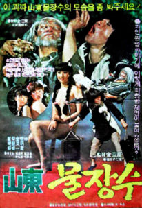"Incredible Shaolin Thunderkick" Korean Theatrical Poster