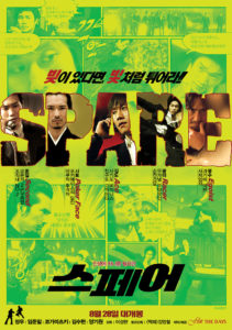 "Spare" Korean Theatrical Poster