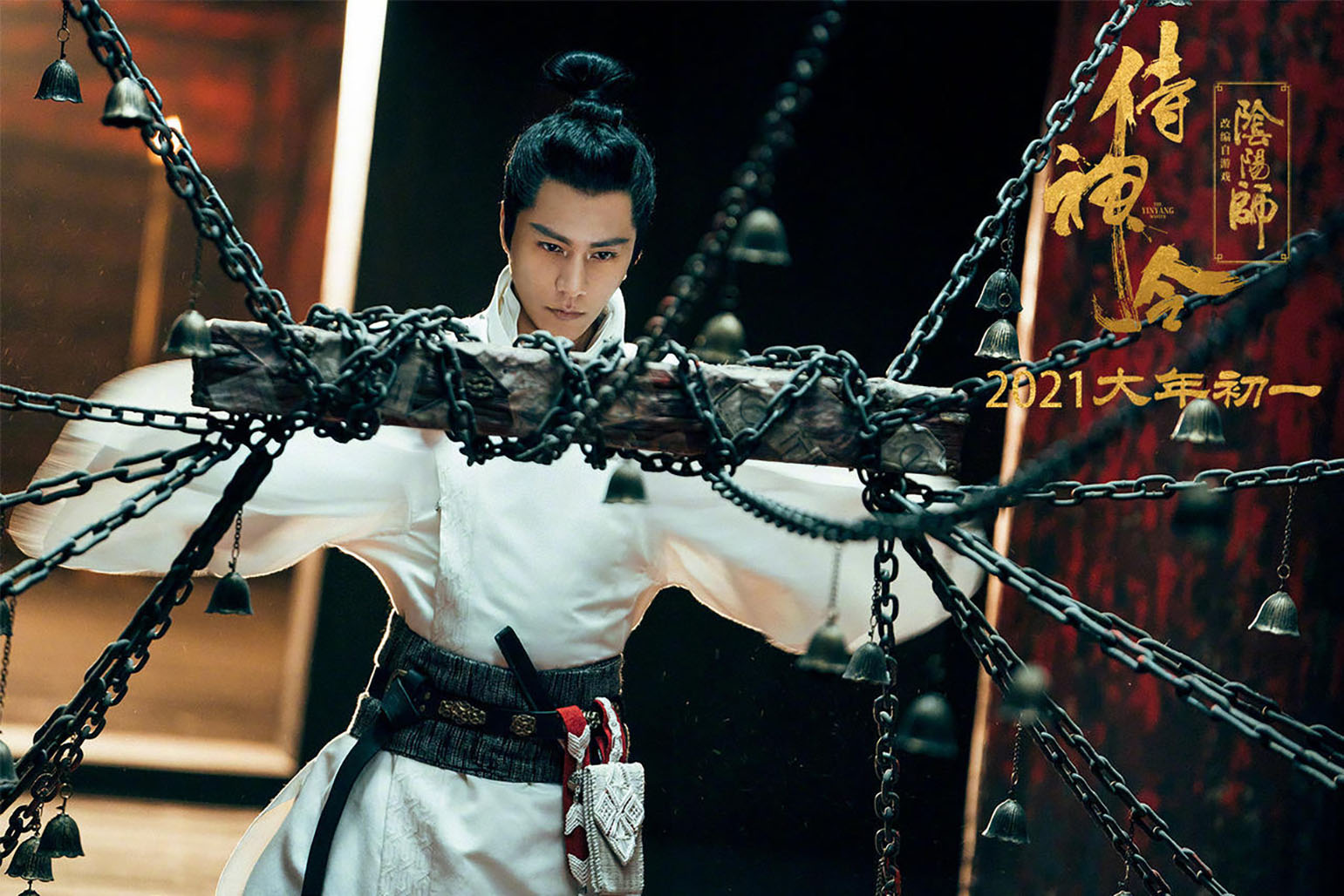 Li Weiran's Live-action adaptation of 'The Yinyang Master'