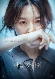 "Bring Me Home" Theatrical Poster