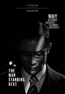 "The Man Standing Next" Theatrical Poster