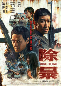 "Caught in Time" Theatrical Poster