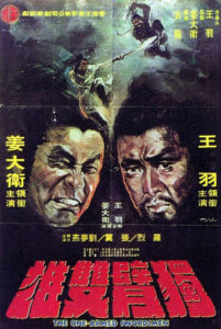 "The One-Armed Swordsmen" Theatrical Poster
