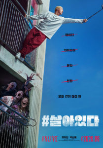 "#Alive" Theatrical Poster