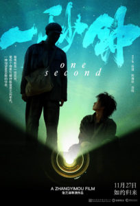 "One Second" Teaser Poster