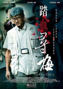 "Port of Call" Theatrical Poster