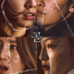 "The Call" Korean Theatrical Poster