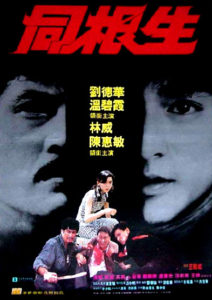 "Bloody Brotherhood" Theatrical Poster