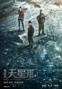 "Legend Hunters" Theatrical Poster