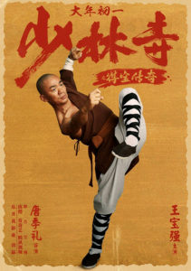 "Rising Shaolin: The Protector" Theatrical Poster