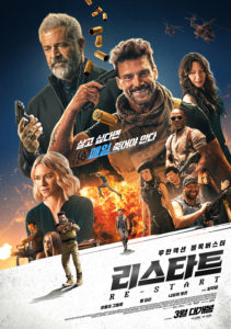 “Boss Level” Korean Theatrical Poster