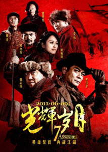 "7 Assassins" Theatrical Poster