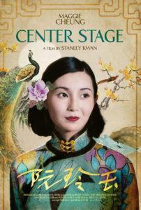 "Center Stage" Theatrical Poster