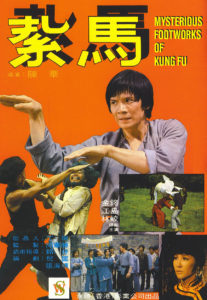 "Mysterious Footworks of Kung Fu" Promotional Ad