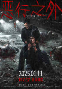 "Beyond the Sin" Theatrical Poster