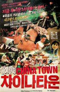 "China Town" Korean Theatrical Poster