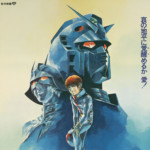 "Mobile Suit Gundam" Poster