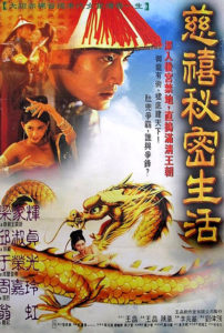 "Lover of the Last Empress" Chinese Theatrical Poster