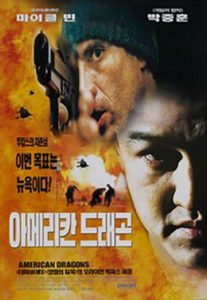 "American Dragons" Theatrical Poster